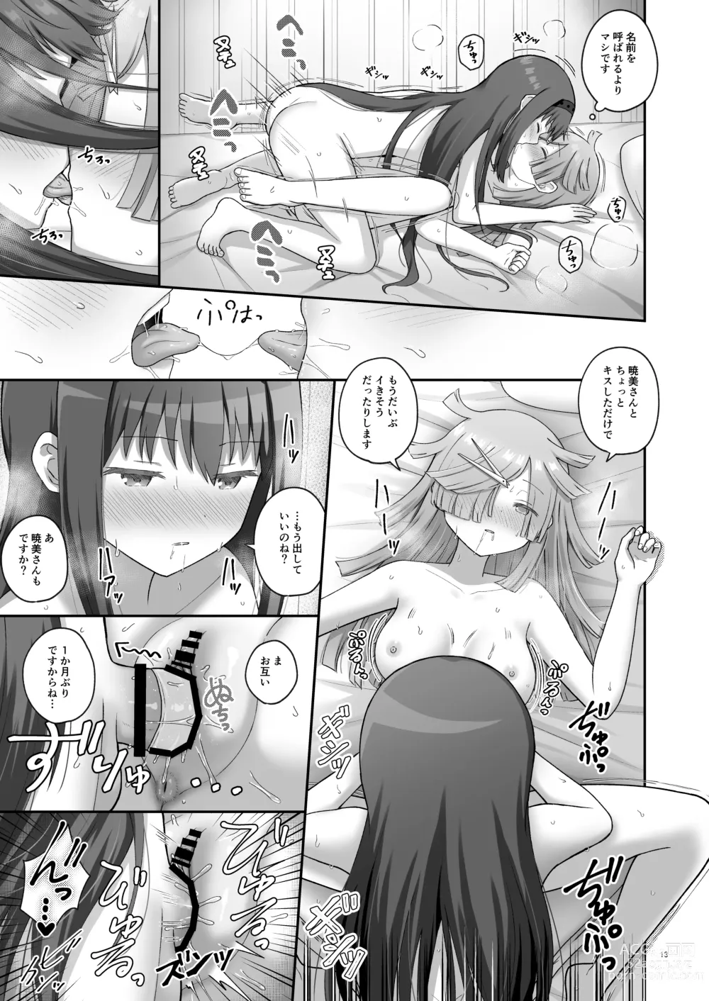 Page 12 of doujinshi Bayu Route