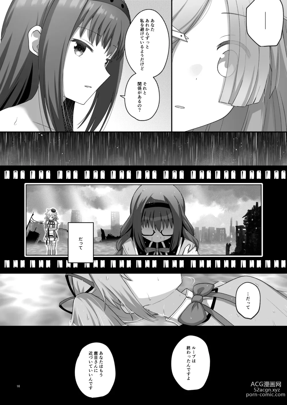 Page 15 of doujinshi Bayu Route