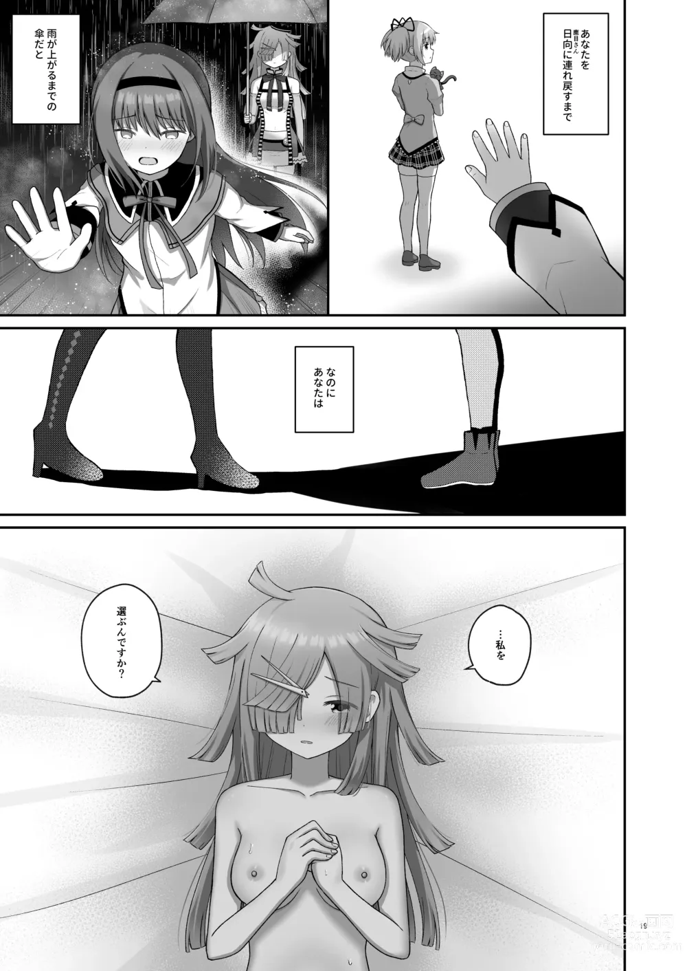 Page 18 of doujinshi Bayu Route