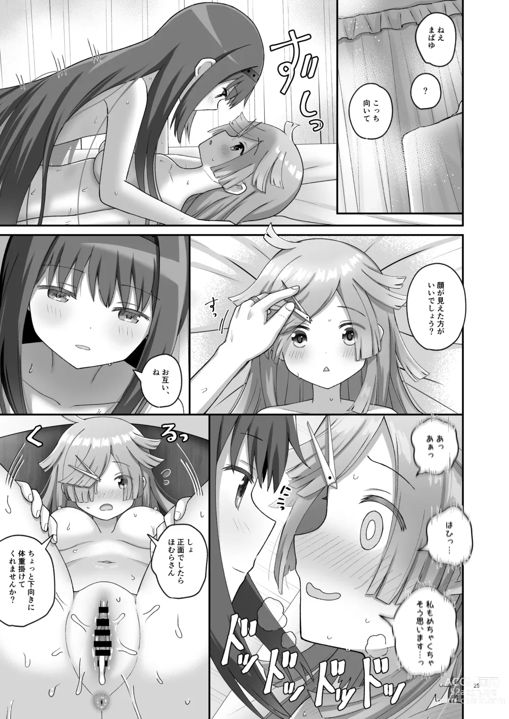 Page 24 of doujinshi Bayu Route