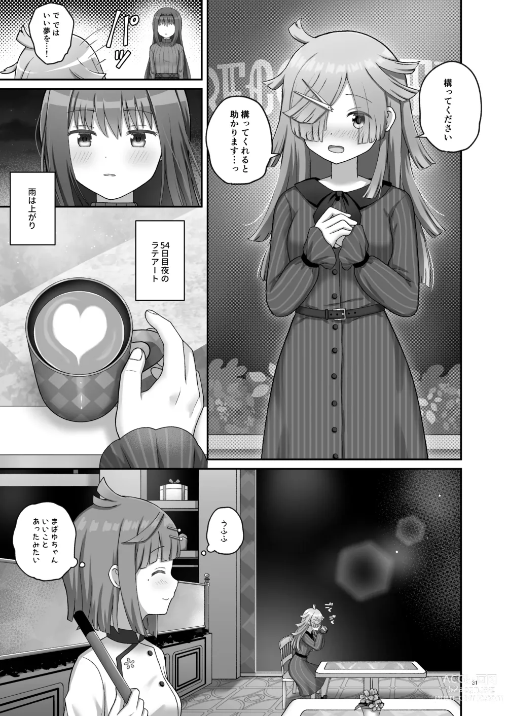 Page 30 of doujinshi Bayu Route