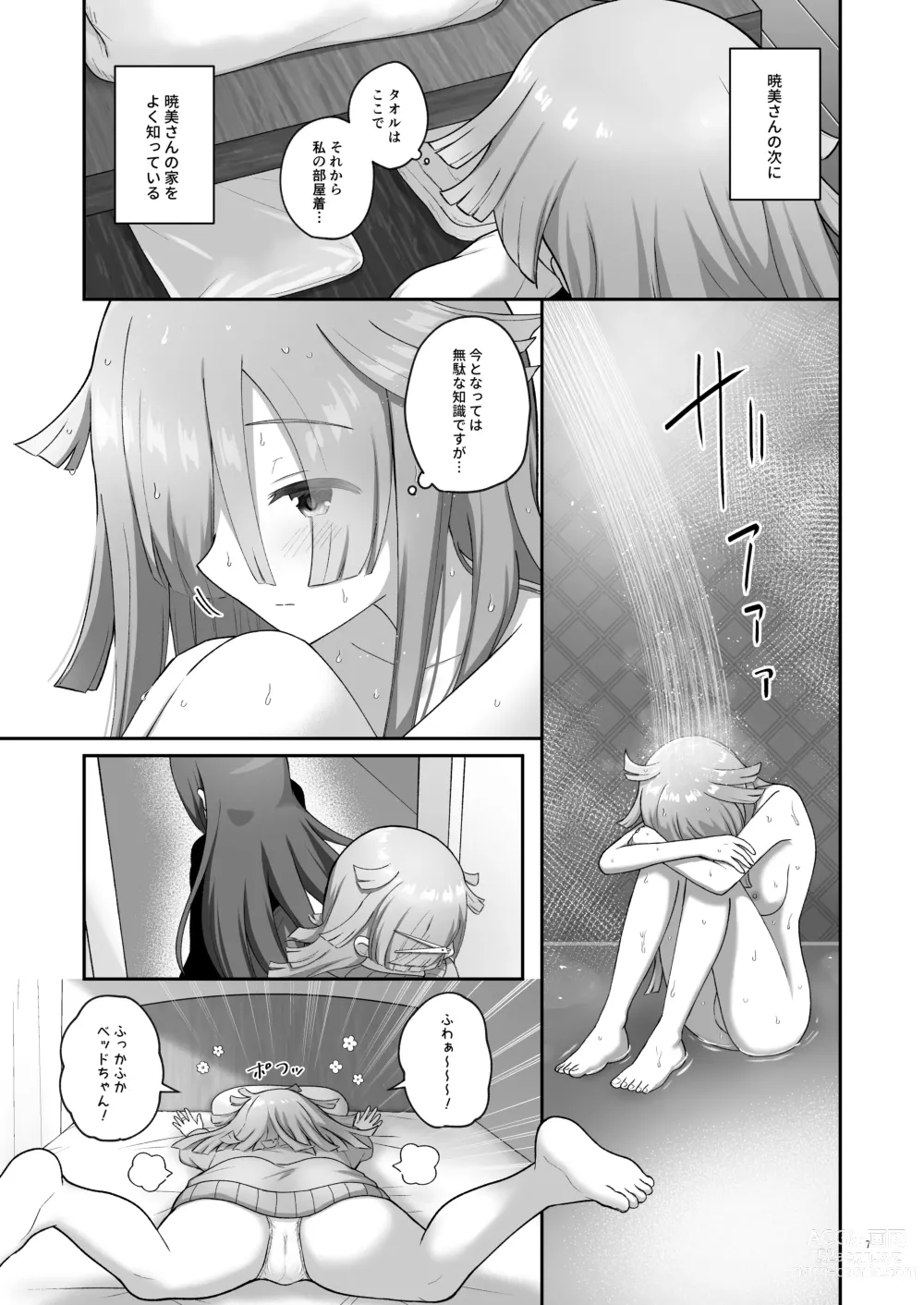 Page 6 of doujinshi Bayu Route