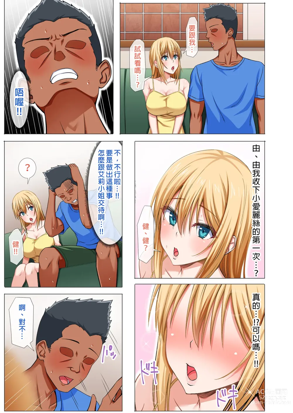 Page 41 of doujinshi Gaikoku Hitozuma to Midara na Seikatsu Zetsurin Homestay! -After-