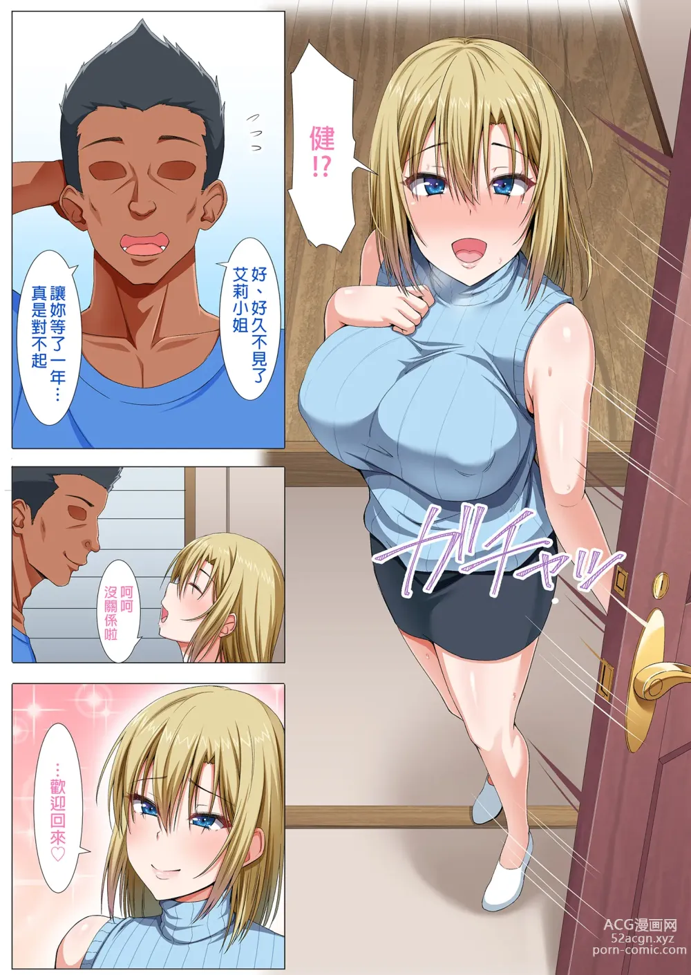 Page 7 of doujinshi Gaikoku Hitozuma to Midara na Seikatsu Zetsurin Homestay! -After-