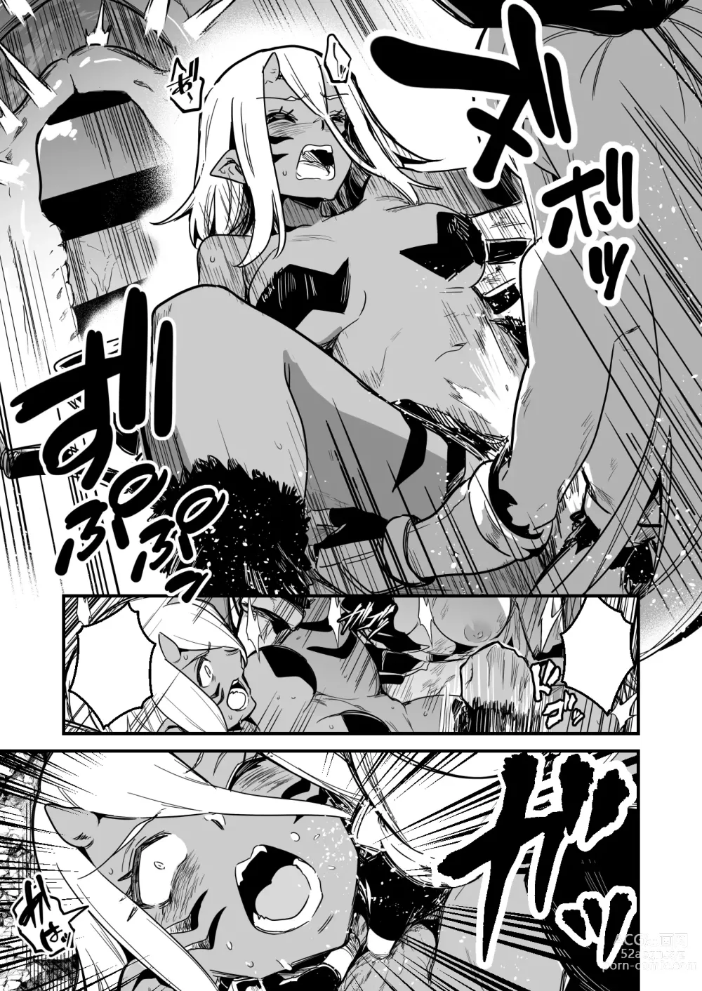 Page 12 of doujinshi 人型の魔物を捕らえようとして、逆に毒液を浴びてしまい、凶暴化して襲いかかってしまう冒険者ちゃん