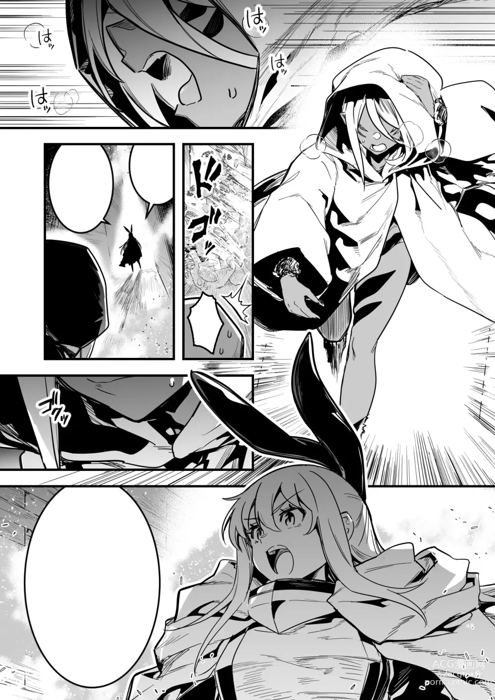 Page 8 of doujinshi 人型の魔物を捕らえようとして、逆に毒液を浴びてしまい、凶暴化して襲いかかってしまう冒険者ちゃん