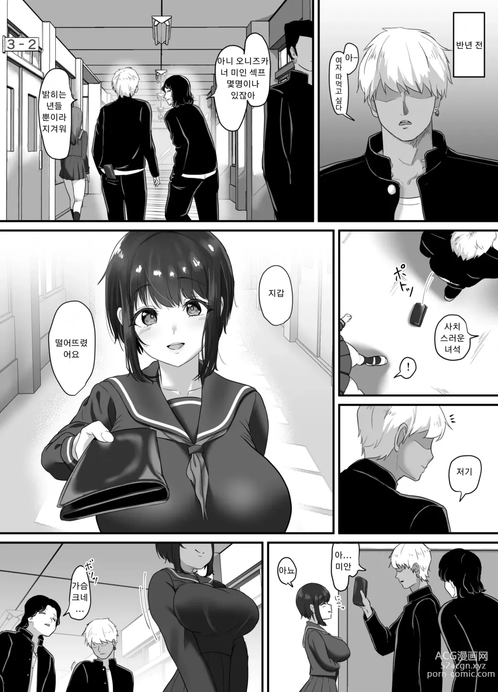 Page 11 of doujinshi 타락무구~원거리 연애중인 청순 여자친구가 남자에게 더럽혀지는 이야기