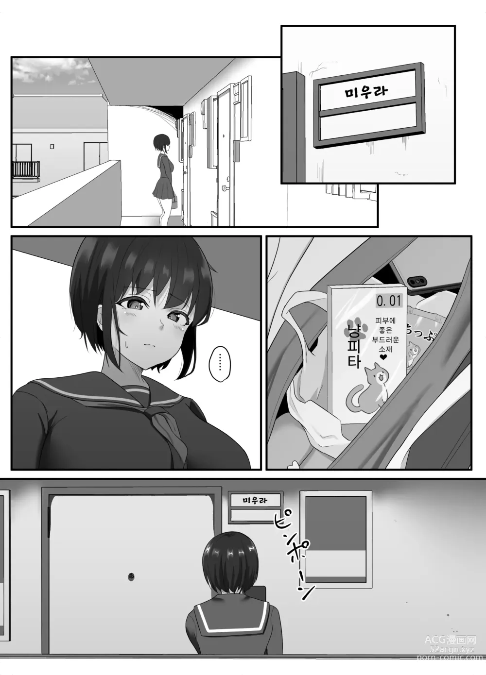 Page 30 of doujinshi 타락무구~원거리 연애중인 청순 여자친구가 남자에게 더럽혀지는 이야기