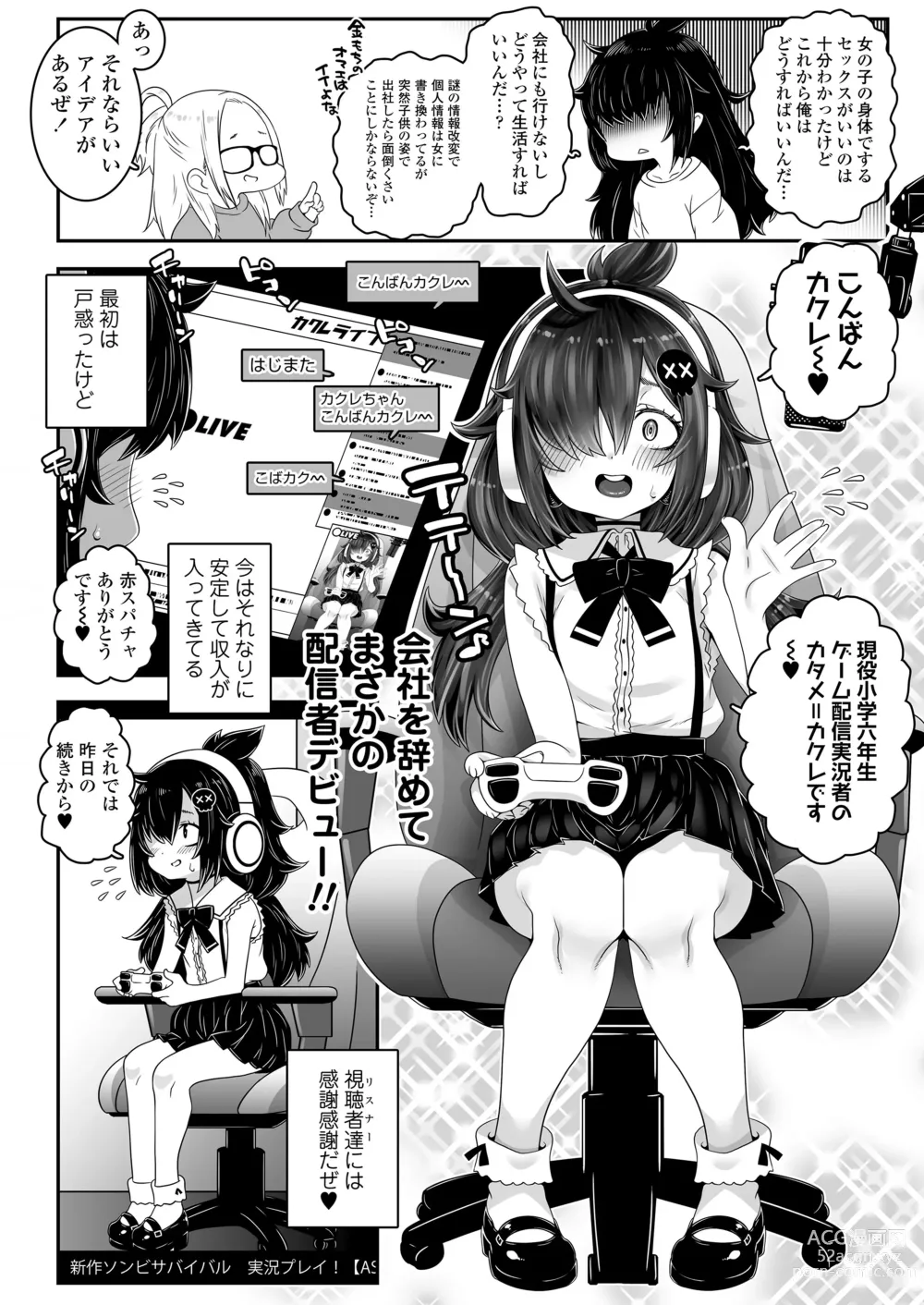 Page 14 of doujinshi Ojoji-san 2 TS shita Oji-san ga Osananajimi no Oji-san to Sex shita Kekka Echiechi Haishinsha to Shite Debut Shite Shimau Zen Kiroku