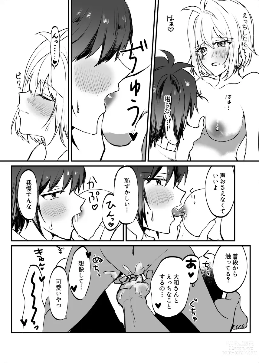 Page 13 of doujinshi [ymg】 Zenbu kimi ni horeta seida zokuo