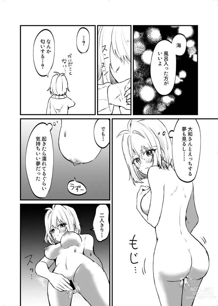 Page 3 of doujinshi [ymg】 Zenbu kimi ni horeta seida zokuo