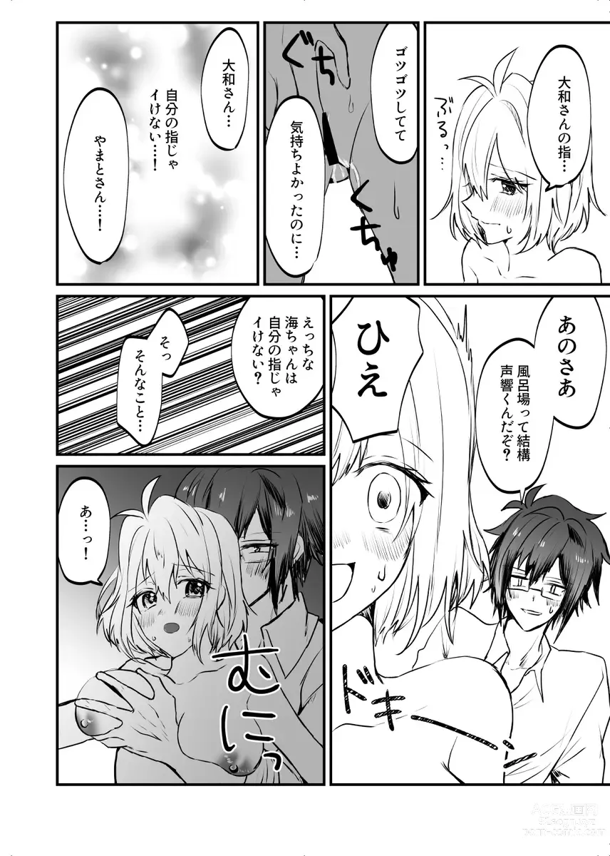 Page 4 of doujinshi [ymg】 Zenbu kimi ni horeta seida zokuo