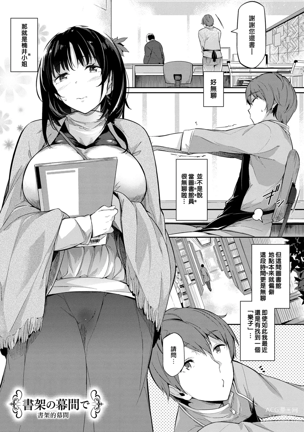 Page 162 of manga Garden Ch. 1-9