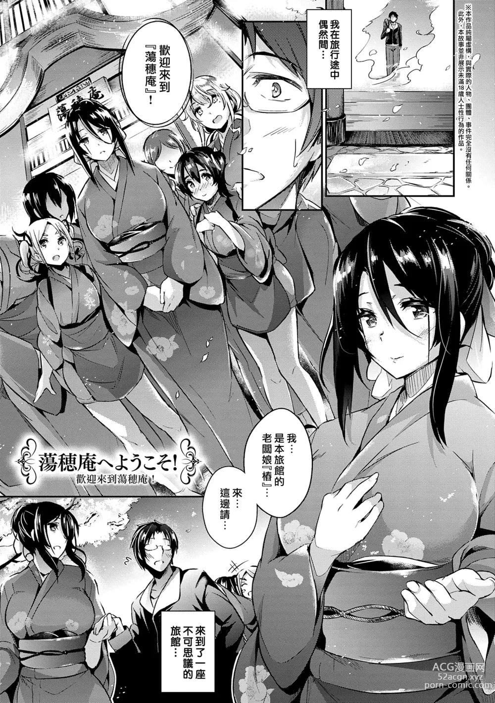 Page 208 of manga Garden Ch. 1-9