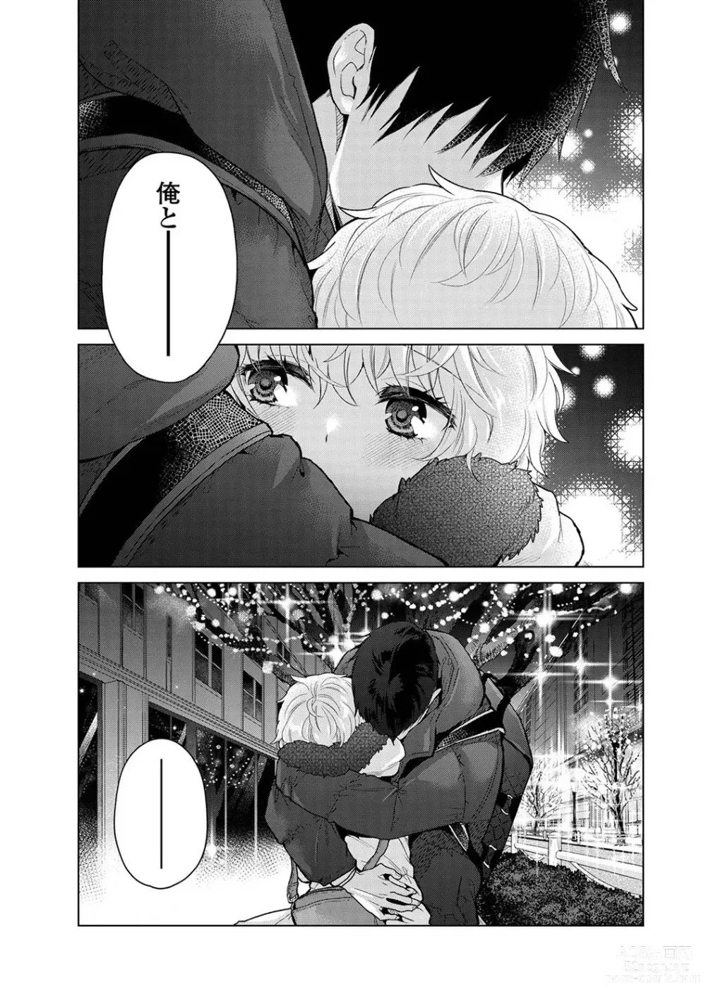 Page 1033 of manga Noraneko Shoujo to no Kurashikata Ch. 1-45