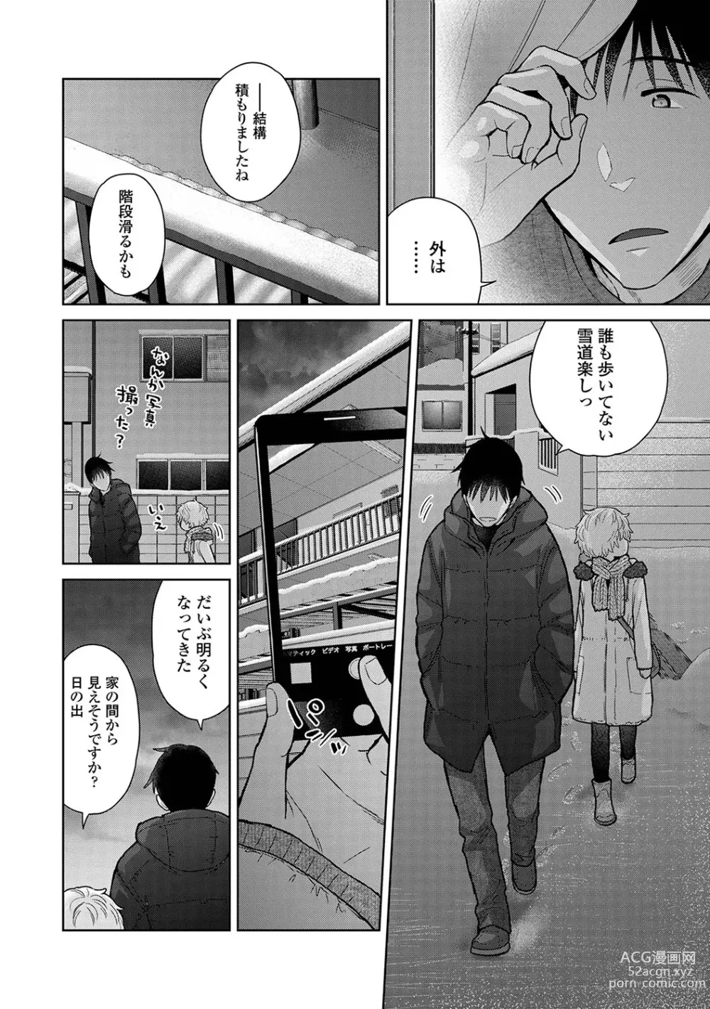 Page 1102 of manga Noraneko Shoujo to no Kurashikata Ch. 1-45