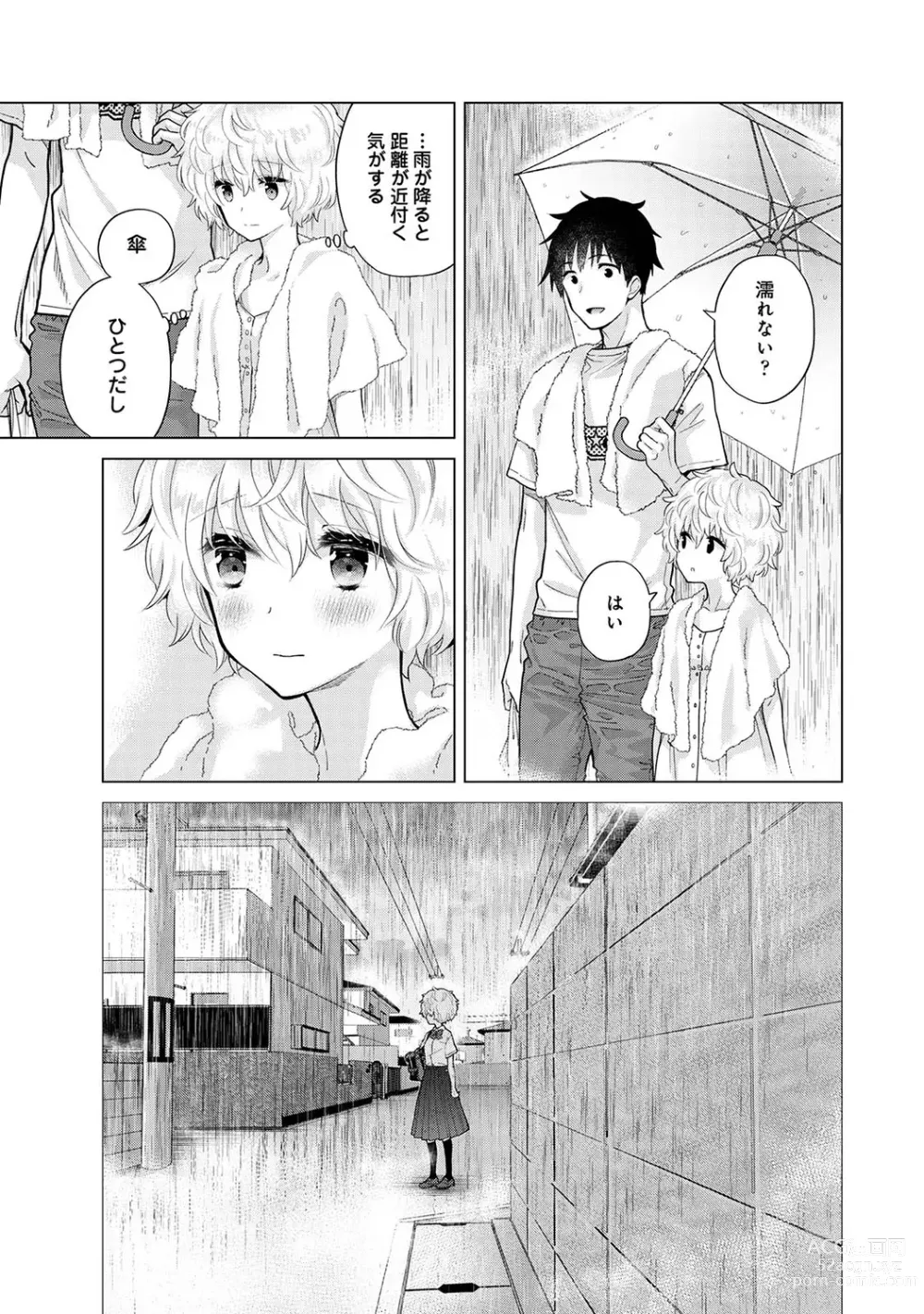 Page 726 of manga Noraneko Shoujo to no Kurashikata Ch. 1-45