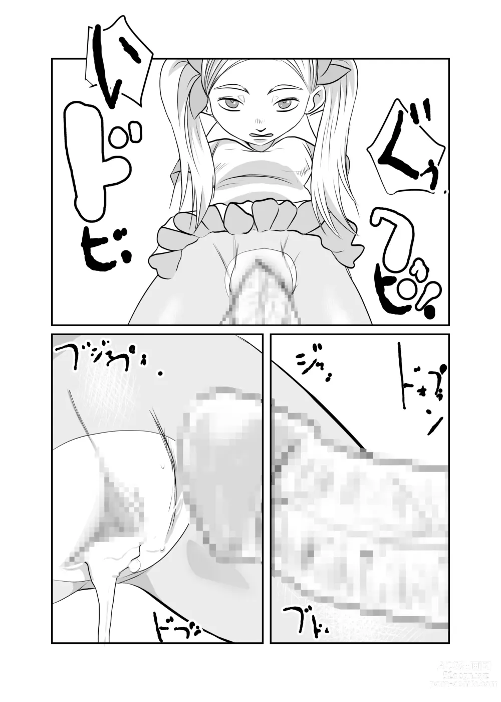 Page 14 of doujinshi Mahoroba Danchi 06