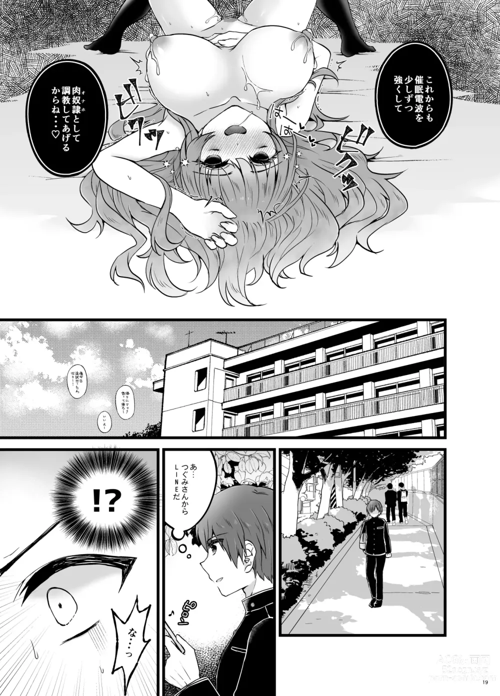 Page 18 of doujinshi Ubatta Kanojo o Saimin Appli de Ochinpo ni Fukujuu Saseru  Hon