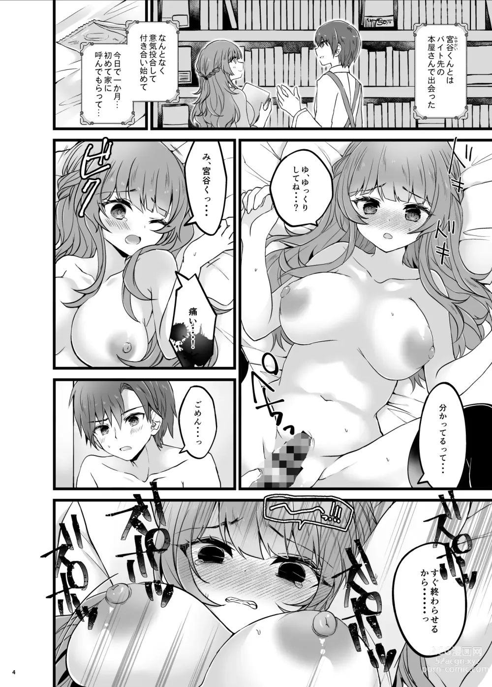 Page 3 of doujinshi Ubatta Kanojo o Saimin Appli de Ochinpo ni Fukujuu Saseru  Hon