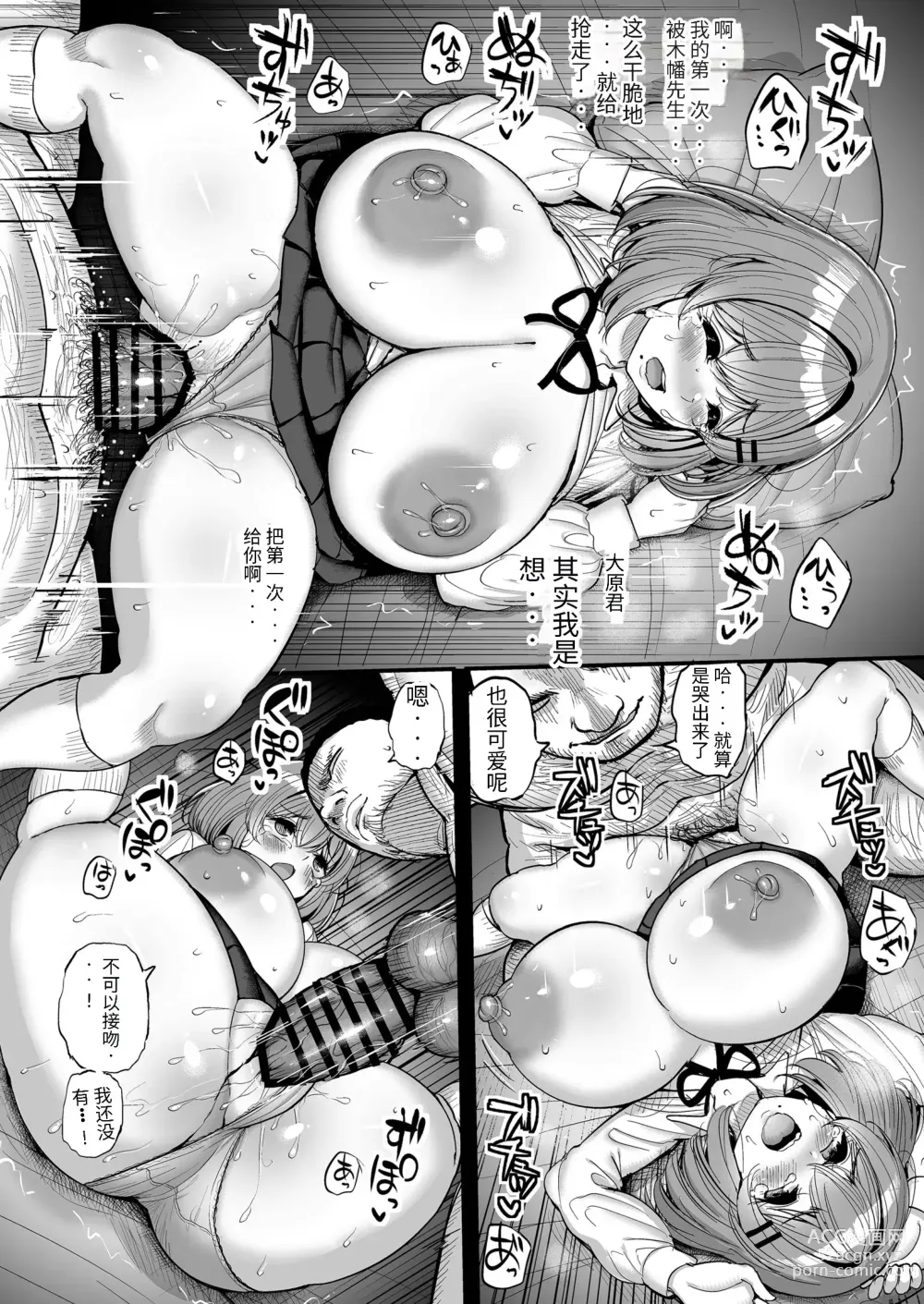 Page 23 of doujinshi Chiisana Bokura no Ohime-sama. 吾等的公主大人