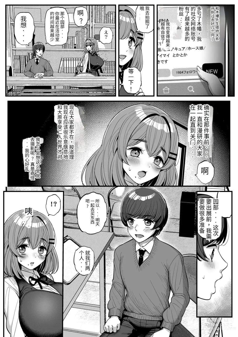 Page 49 of doujinshi Chiisana Bokura no Ohime-sama. 吾等的公主大人