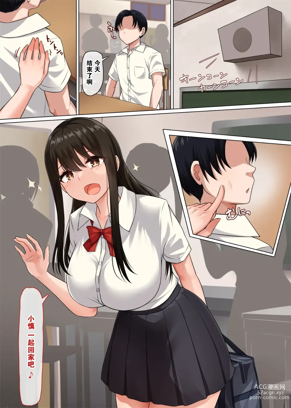 Page 2 of doujinshi 幼驯染的秘密