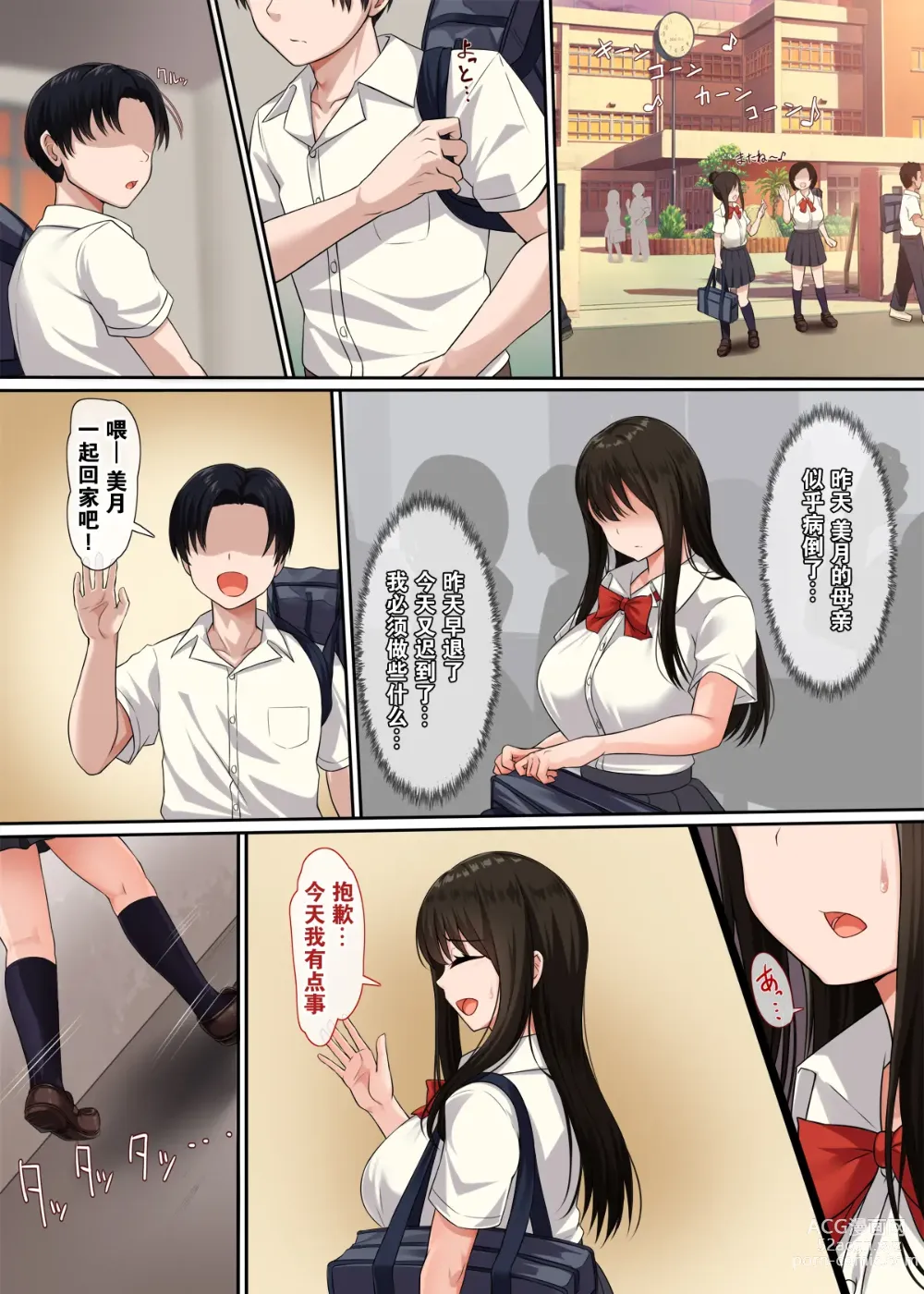 Page 23 of doujinshi 幼驯染的秘密