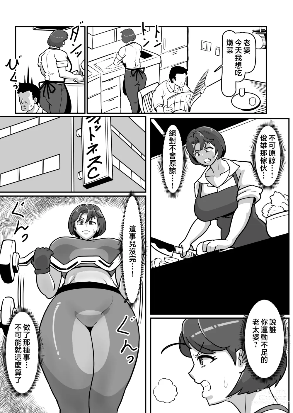 Page 26 of doujinshi 大肚子媽媽 為報復將我趕出老家的母親強行搞大她的肚子沉迷做愛!