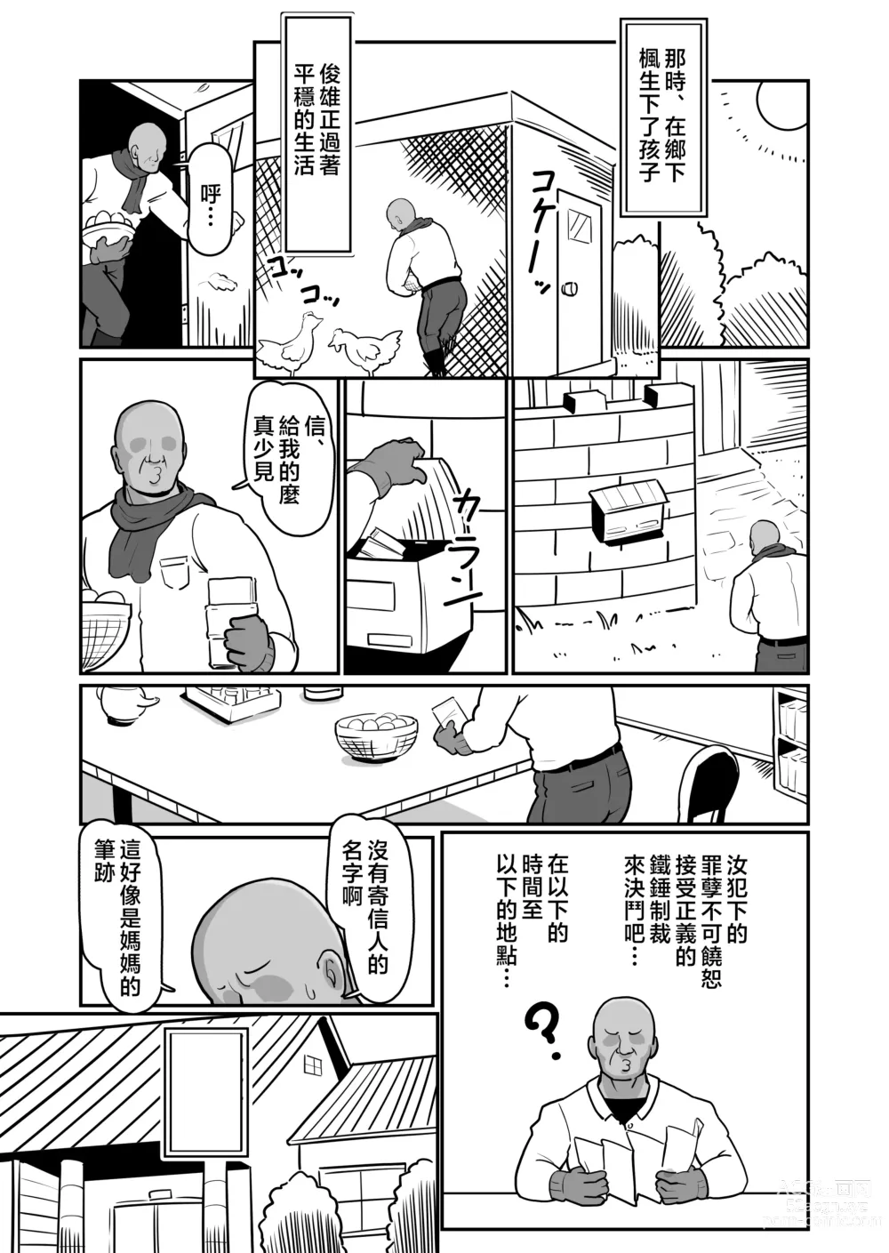 Page 28 of doujinshi 大肚子媽媽 為報復將我趕出老家的母親強行搞大她的肚子沉迷做愛!