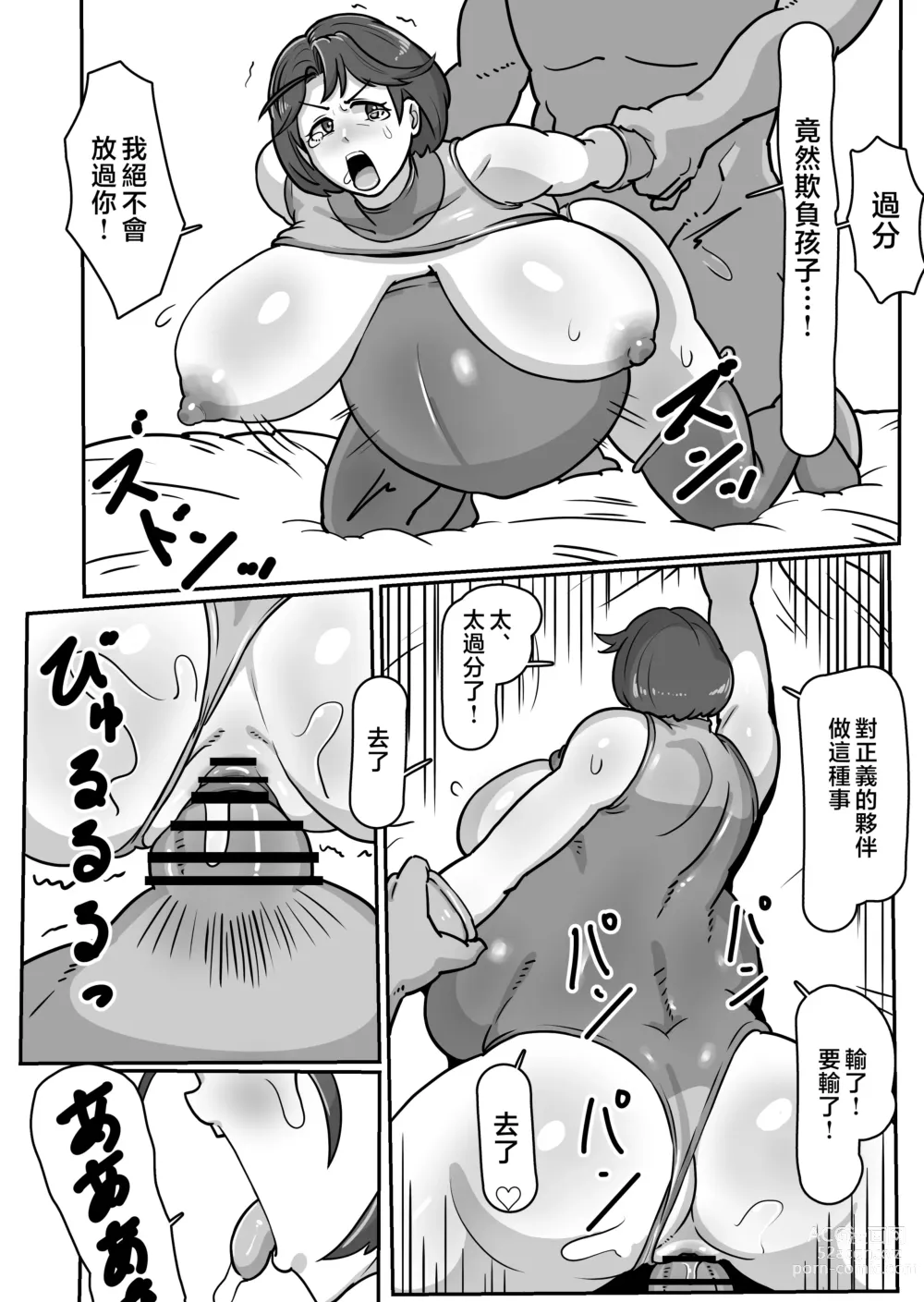 Page 59 of doujinshi 大肚子媽媽 為報復將我趕出老家的母親強行搞大她的肚子沉迷做愛!