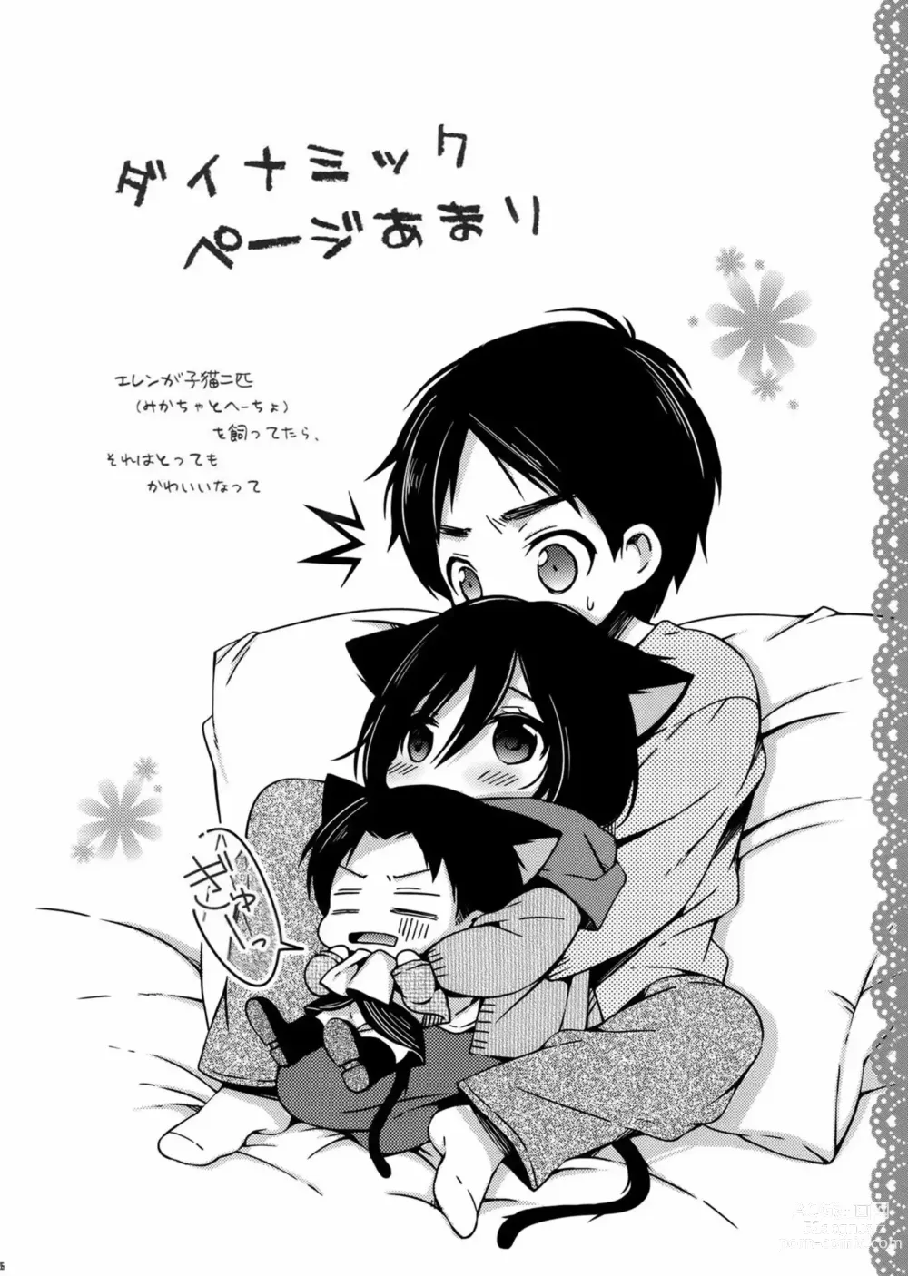 Page 25 of doujinshi Mikasa ga Eren ni Eroikoto Suru Hon