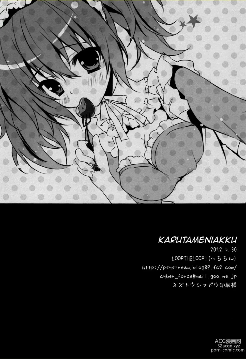 Page 17 of doujinshi Karuta Maniac