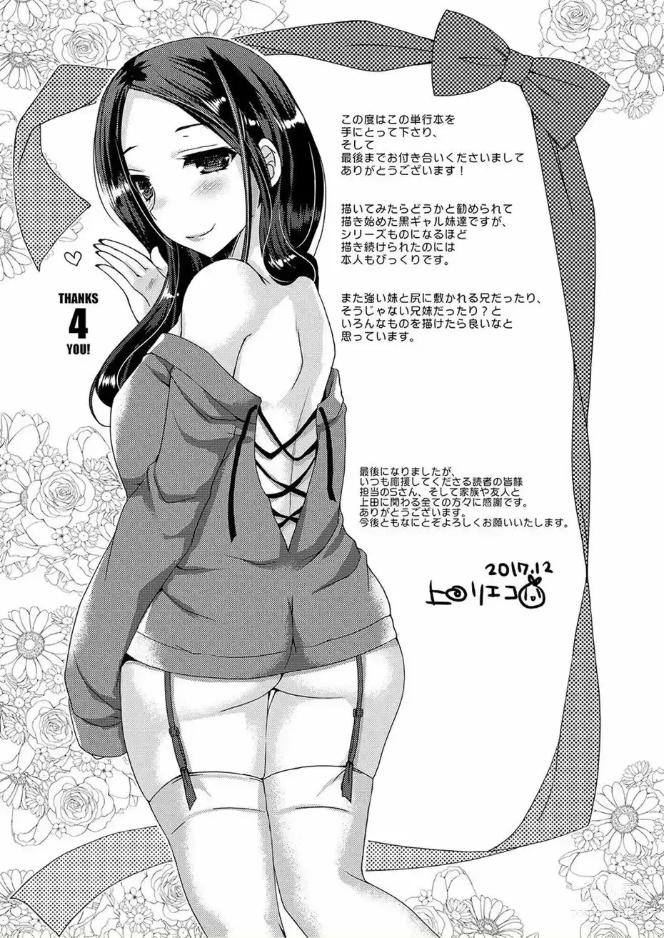 Page 96 of manga Doutei Killer na Imouto ~Bitch-kei Kyonyuu Gal ni Yarare Houdai~ Cap. 0-4