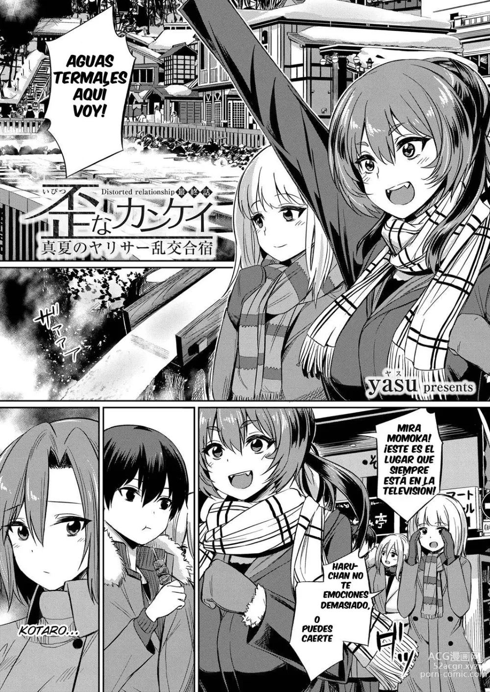 Page 74 of manga Ibitsu na Kankei ~Manatsu no YariCir Rankou Gasshuku~ - Distorted relationship Ch. 1-4 + ~After~