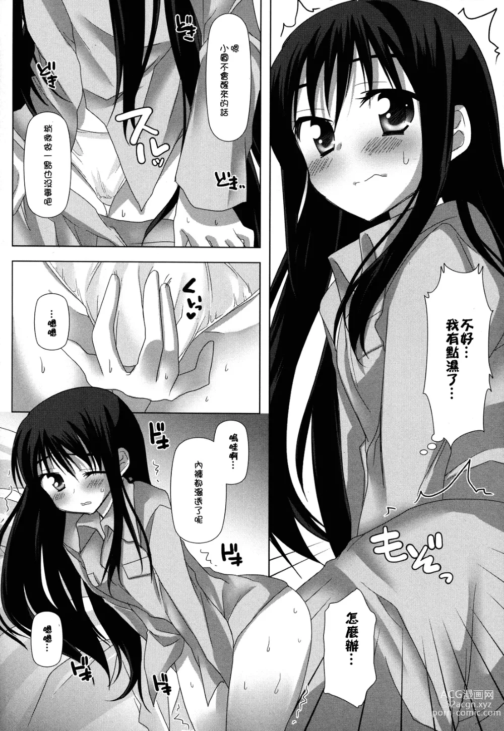 Page 16 of doujinshi Feverish Kiss