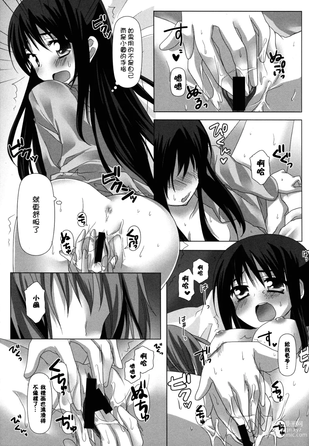 Page 19 of doujinshi Feverish Kiss