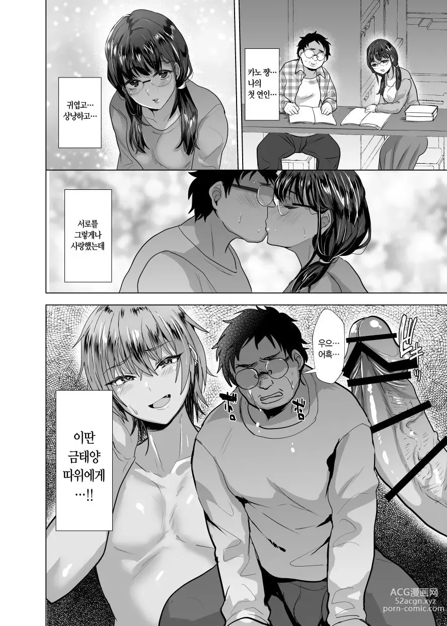 Page 5 of doujinshi 시간을 달리는 오타쿠 군