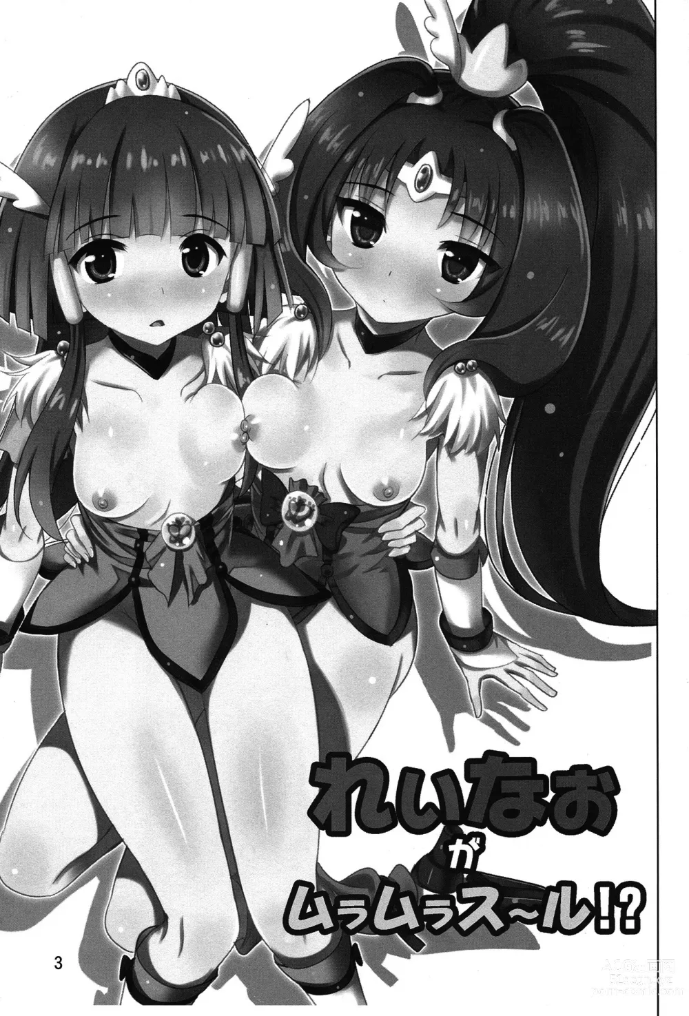 Page 2 of doujinshi Reika and Nao get turned on!