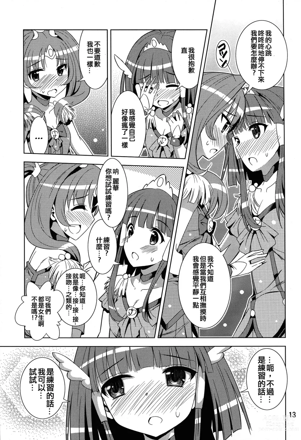 Page 12 of doujinshi Reika and Nao get turned on!