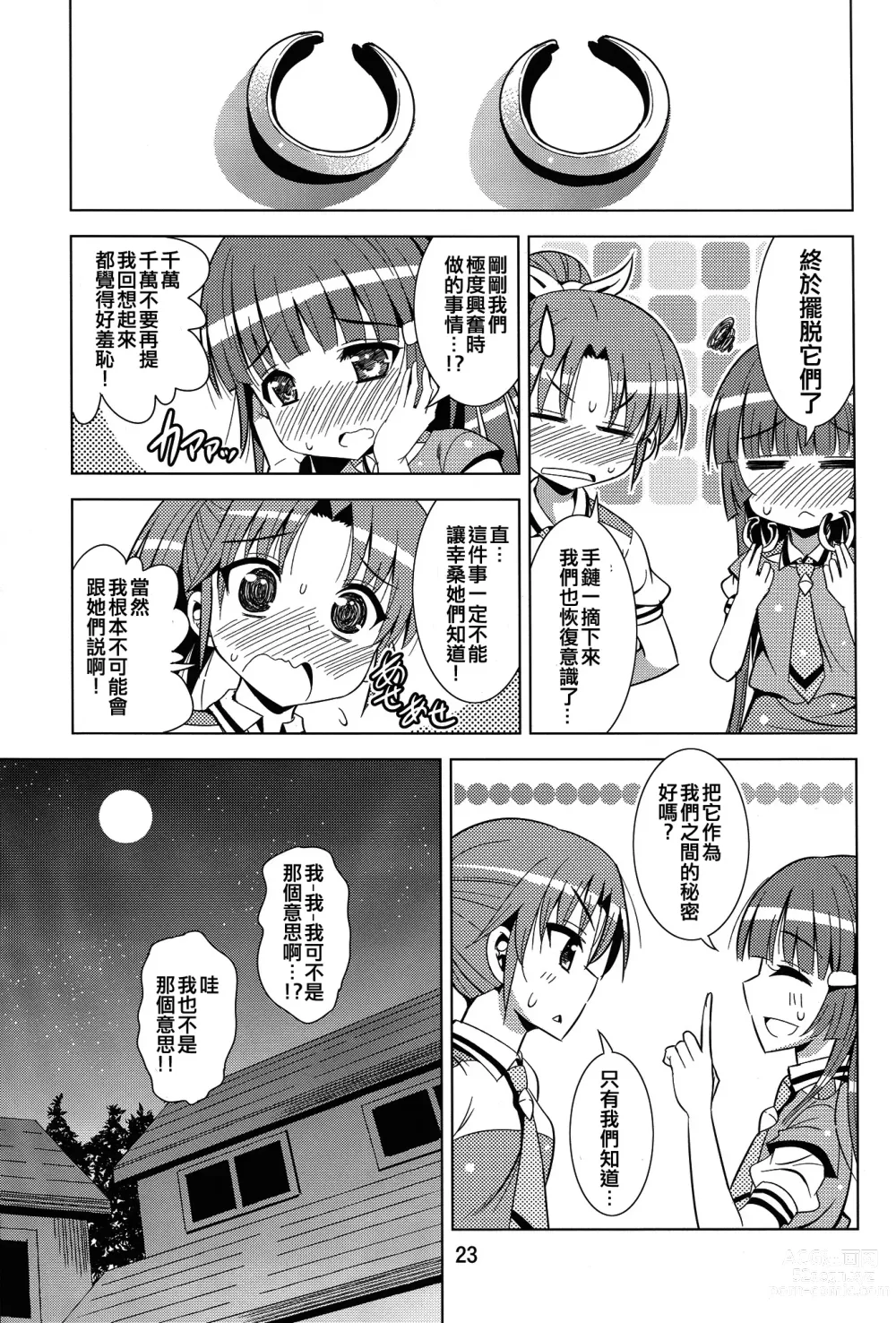 Page 22 of doujinshi Reika and Nao get turned on!