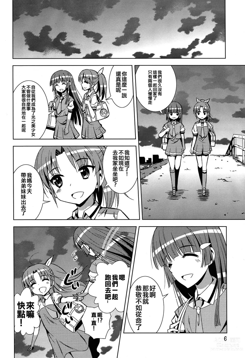 Page 5 of doujinshi Reika and Nao get turned on!