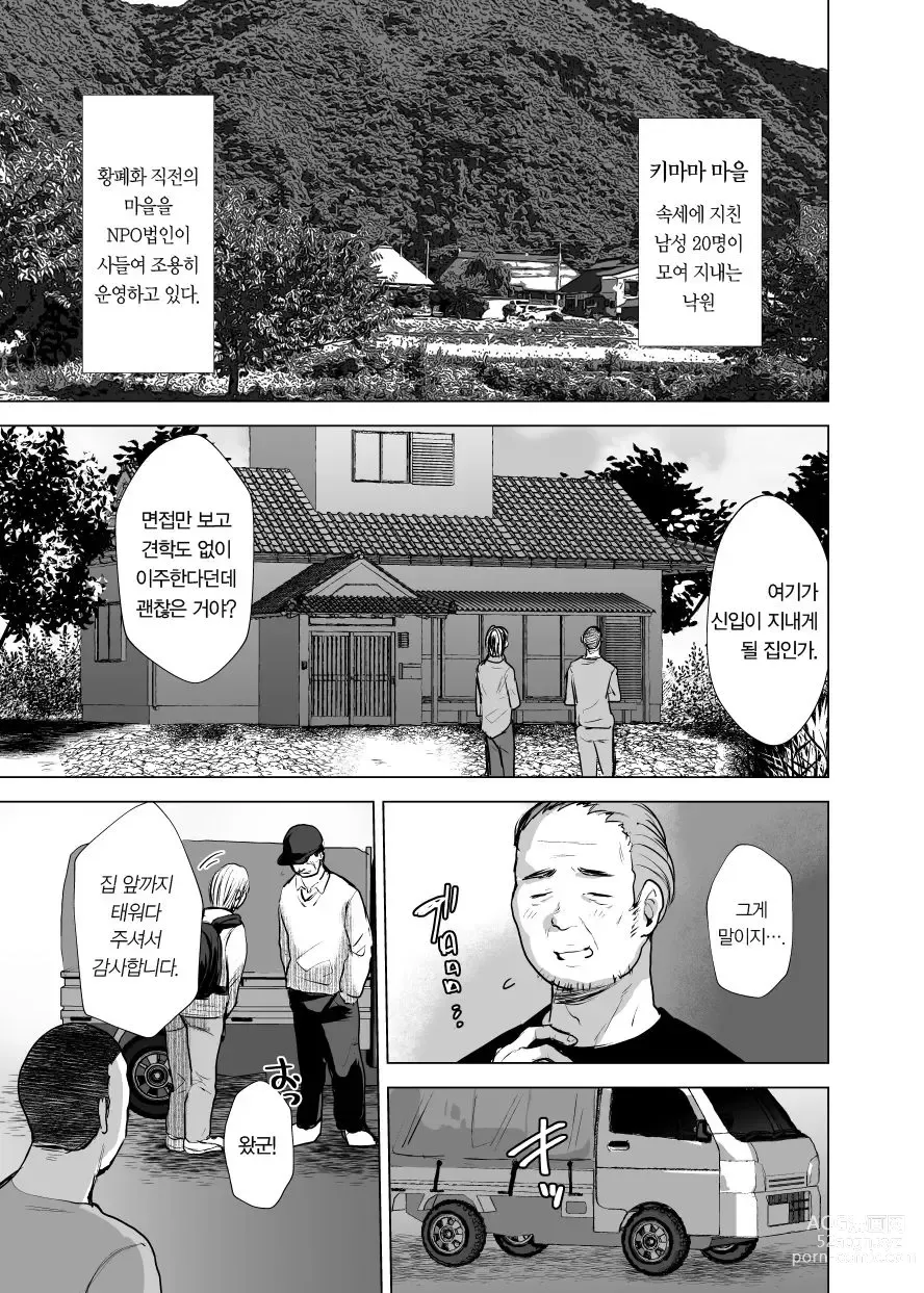 Page 3 of doujinshi 남정네들만 있는 마을에 미소녀 아저씨가 찾아왔다!