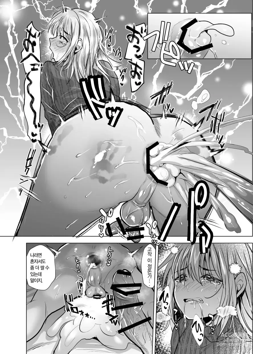 Page 38 of doujinshi 남정네들만 있는 마을에 미소녀 아저씨가 찾아왔다!