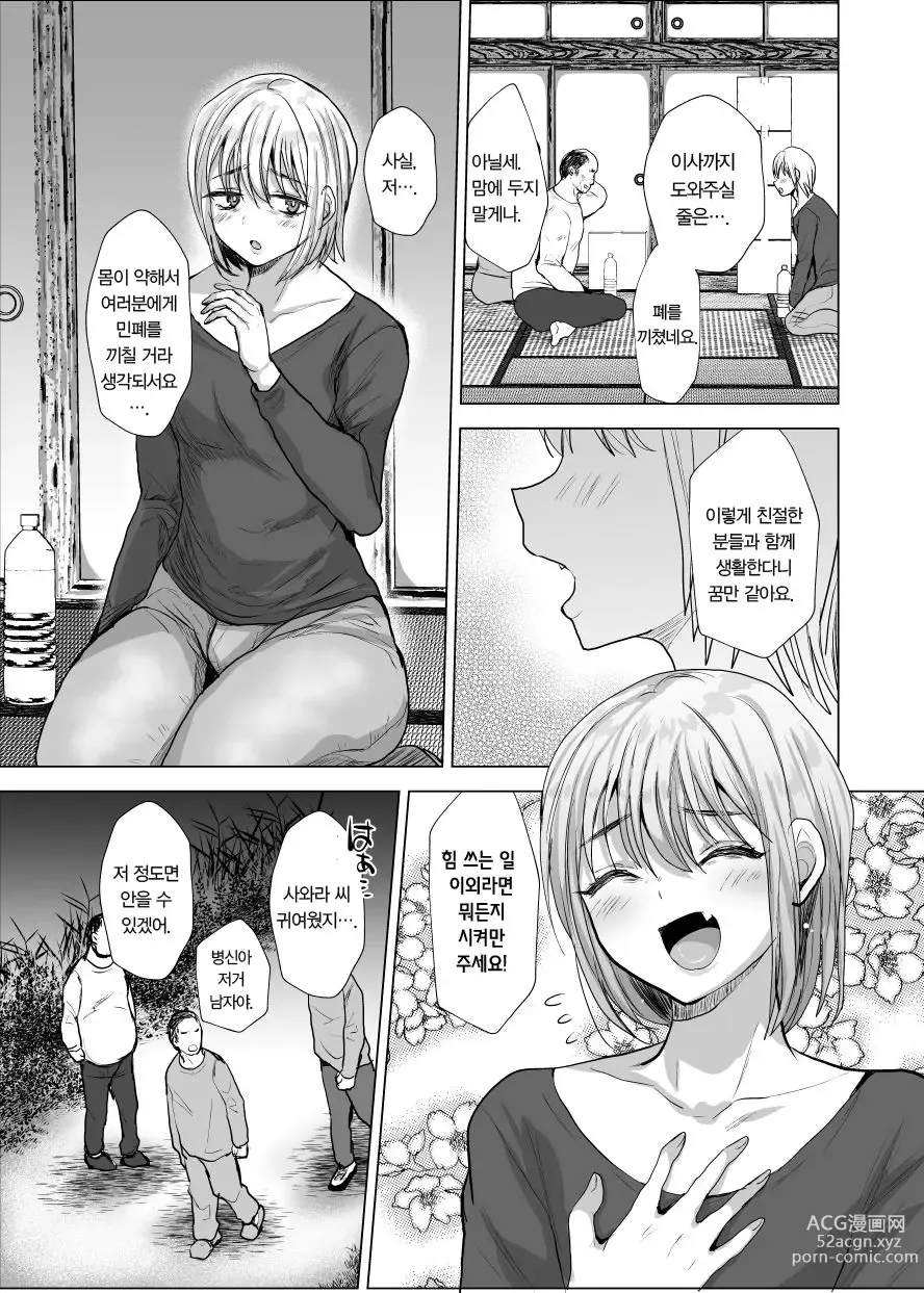 Page 5 of doujinshi 남정네들만 있는 마을에 미소녀 아저씨가 찾아왔다!