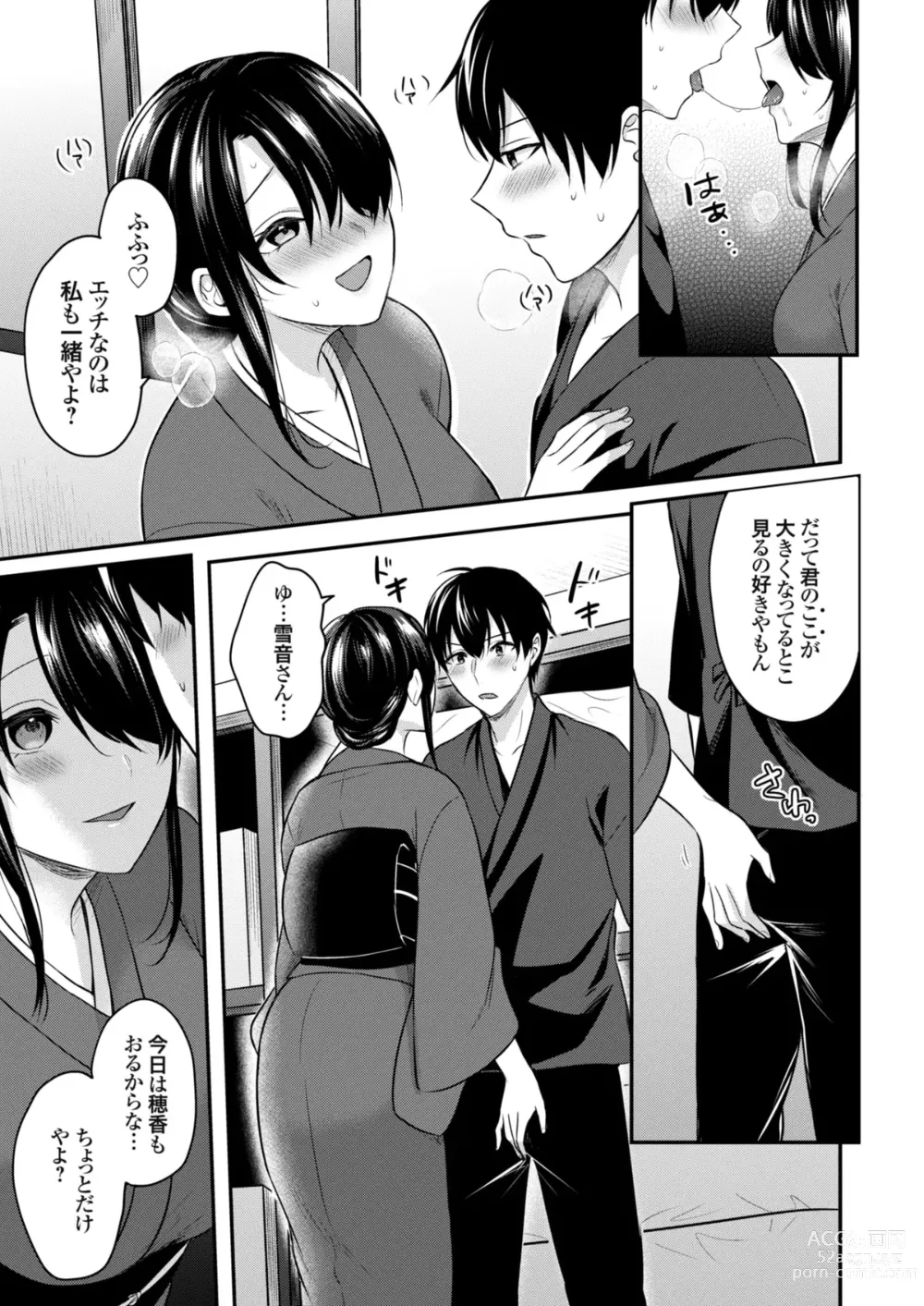 Page 144 of manga Ore no Natsuyasumi wa Gal no Wakaokami to Beit Seikatsu!?