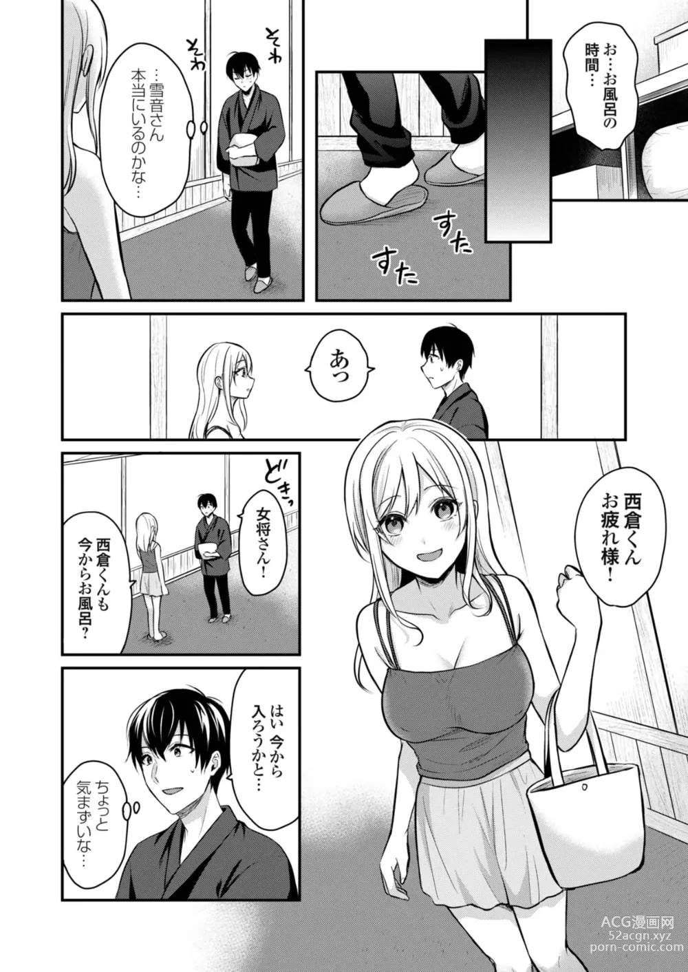 Page 149 of manga Ore no Natsuyasumi wa Gal no Wakaokami to Beit Seikatsu!?