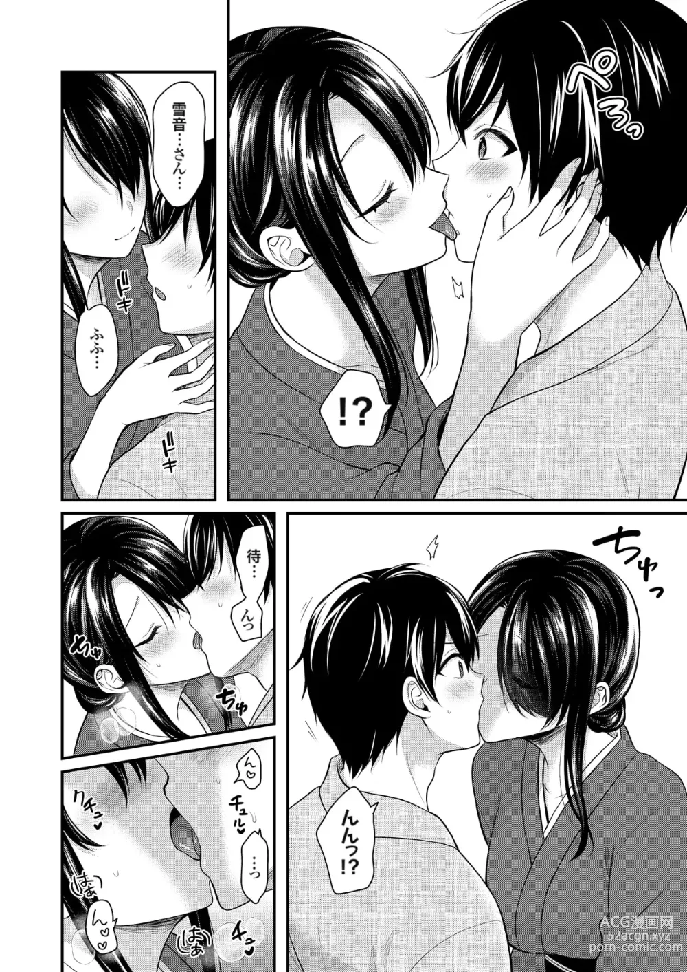 Page 209 of manga Ore no Natsuyasumi wa Gal no Wakaokami to Beit Seikatsu!?