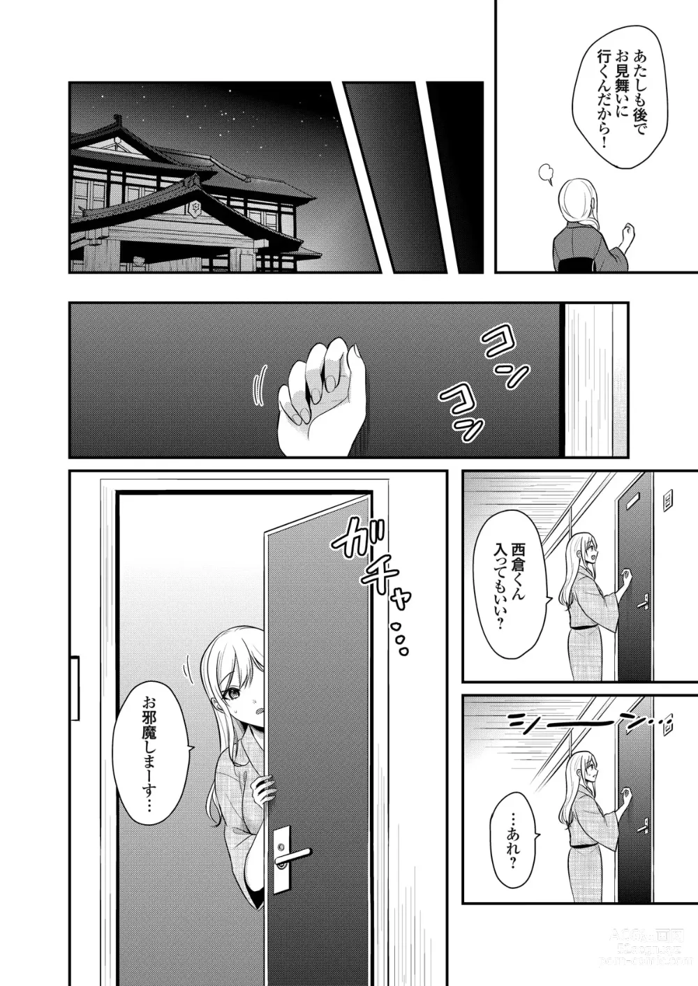 Page 234 of manga Ore no Natsuyasumi wa Gal no Wakaokami to Beit Seikatsu!?