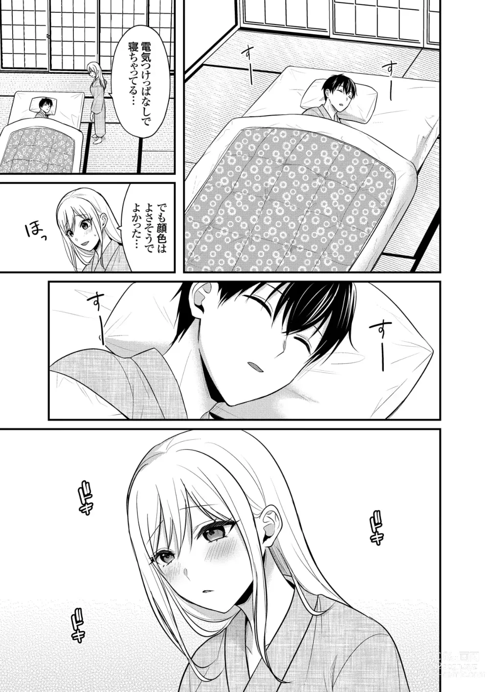 Page 235 of manga Ore no Natsuyasumi wa Gal no Wakaokami to Beit Seikatsu!?